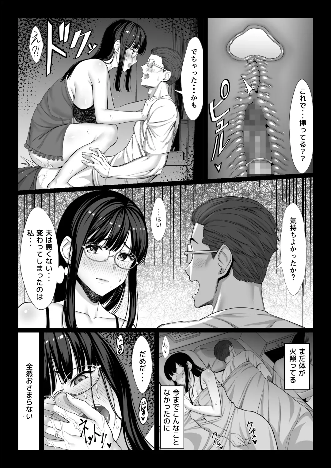 [Chinpan] Jimi na Hitozuma ga Toshishita Chinpo de Mazo Ochi suru Hanashi Fhentai - Page 73
