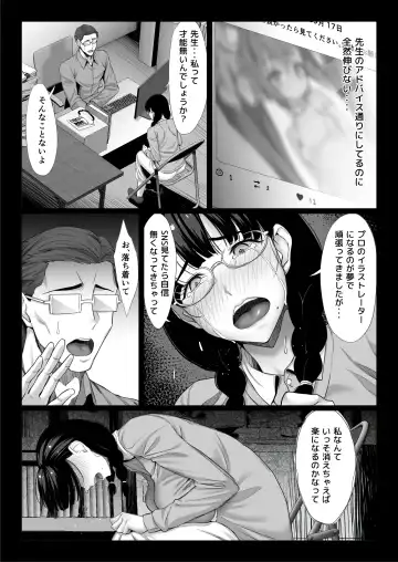 [Chinpan] Jimi na Hitozuma ga Toshishita Chinpo de Mazo Ochi suru Hanashi Fhentai - Page 11