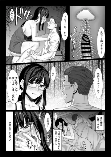 [Chinpan] Jimi na Hitozuma ga Toshishita Chinpo de Mazo Ochi suru Hanashi Fhentai - Page 27