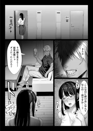 [Chinpan] Jimi na Hitozuma ga Toshishita Chinpo de Mazo Ochi suru Hanashi Fhentai - Page 29