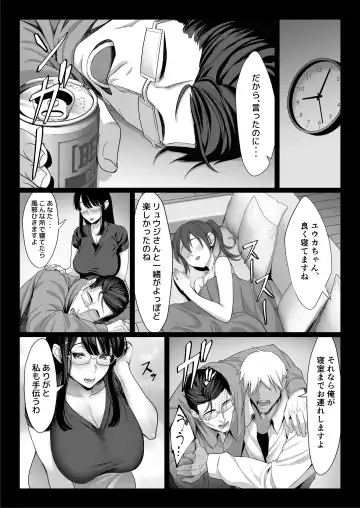 [Chinpan] Jimi na Hitozuma ga Toshishita Chinpo de Mazo Ochi suru Hanashi Fhentai - Page 4