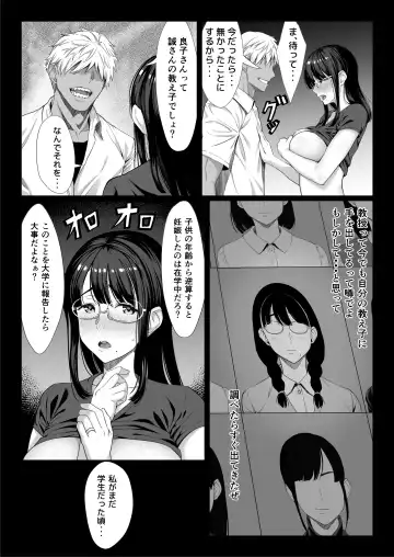 [Chinpan] Jimi na Hitozuma ga Toshishita Chinpo de Mazo Ochi suru Hanashi Fhentai - Page 56