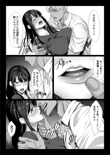 [Chinpan] Jimi na Hitozuma ga Toshishita Chinpo de Mazo Ochi suru Hanashi Fhentai - Page 6