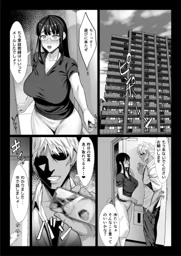 [Chinpan] Jimi na Hitozuma ga Toshishita Chinpo de Mazo Ochi suru Hanashi Fhentai - Page 67