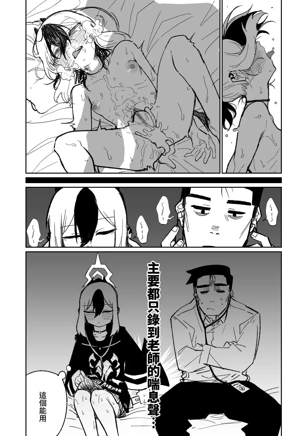 [Asahina Yoshitosi] Kayoko ASMR | 佳世子ASMR (decensored) Fhentai - Page 3