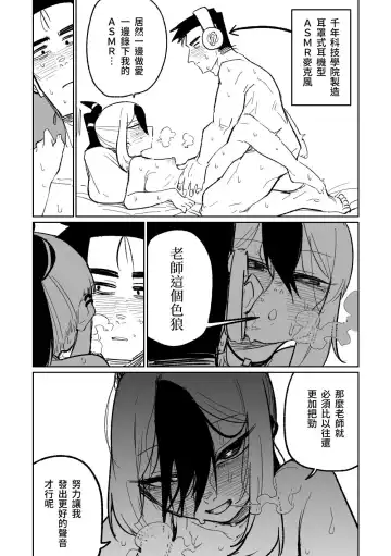 [Asahina Yoshitosi] Kayoko ASMR | 佳世子ASMR (decensored) Fhentai - Page 2