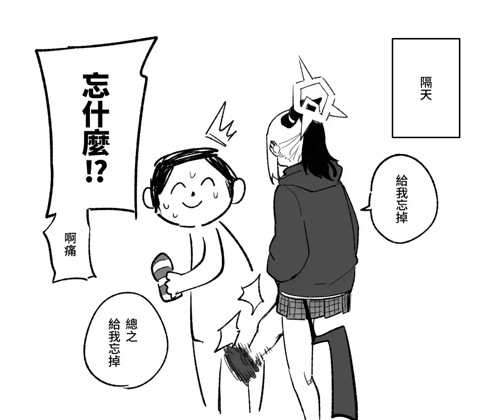 [Asahina Yoshitosi] Sensei o Mi ni Iku | 去見老師去了 (decensored) Fhentai - Page 11