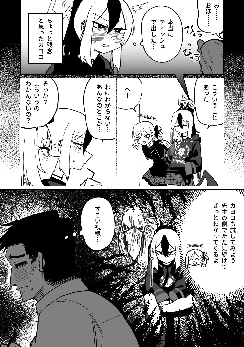 [Asahina Yoshitosi] Sensei o Mi ni Iku | 去見老師去了 (decensored) Fhentai - Page 13