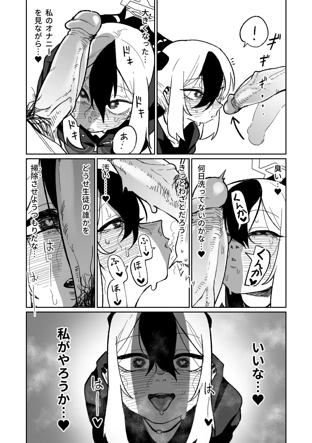 [Asahina Yoshitosi] Sensei o Mi ni Iku | 去見老師去了 (decensored) Fhentai - Page 19