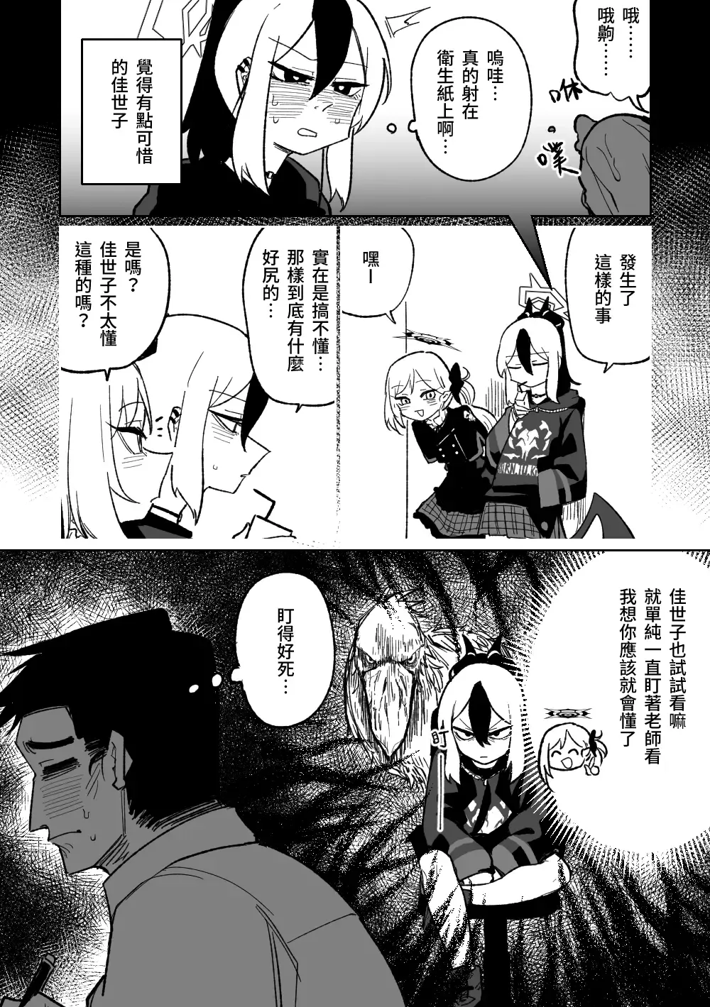 [Asahina Yoshitosi] Sensei o Mi ni Iku | 去見老師去了 (decensored) Fhentai - Page 2