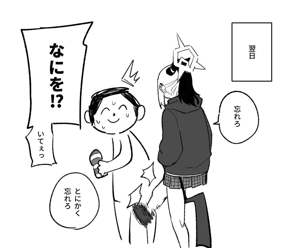 [Asahina Yoshitosi] Sensei o Mi ni Iku | 去見老師去了 (decensored) Fhentai - Page 22