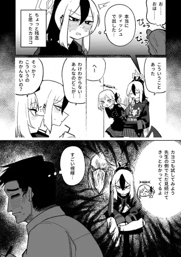 [Asahina Yoshitosi] Sensei o Mi ni Iku | 去見老師去了 (decensored) Fhentai - Page 13