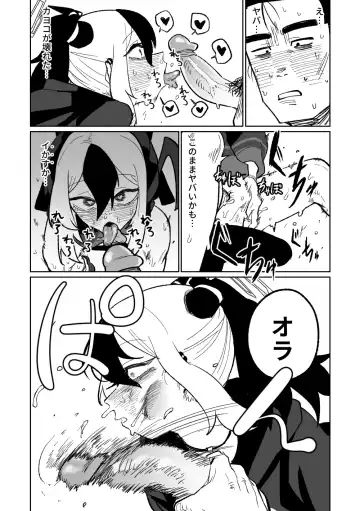 [Asahina Yoshitosi] Sensei o Mi ni Iku | 去見老師去了 (decensored) Fhentai - Page 20