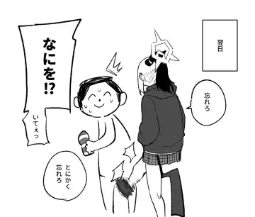 [Asahina Yoshitosi] Sensei o Mi ni Iku | 去見老師去了 (decensored) Fhentai - Page 22