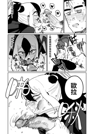 [Asahina Yoshitosi] Sensei o Mi ni Iku | 去見老師去了 (decensored) Fhentai - Page 9