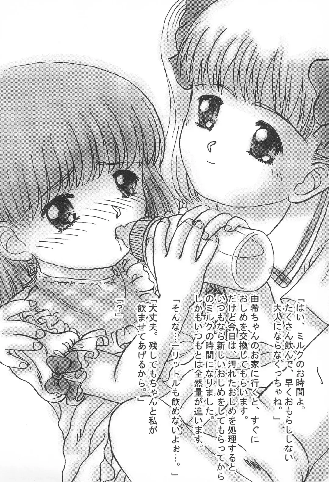 Shizuku -Fetishismatic Desire- Fhentai - Page 7