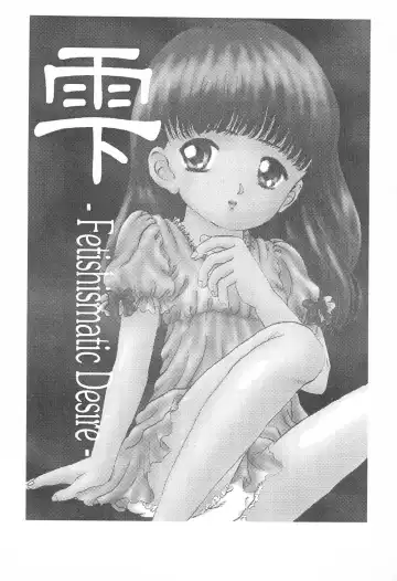 Shizuku -Fetishismatic Desire- Fhentai - Page 5