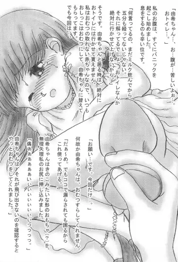 Shizuku -Fetishismatic Desire- Fhentai - Page 9