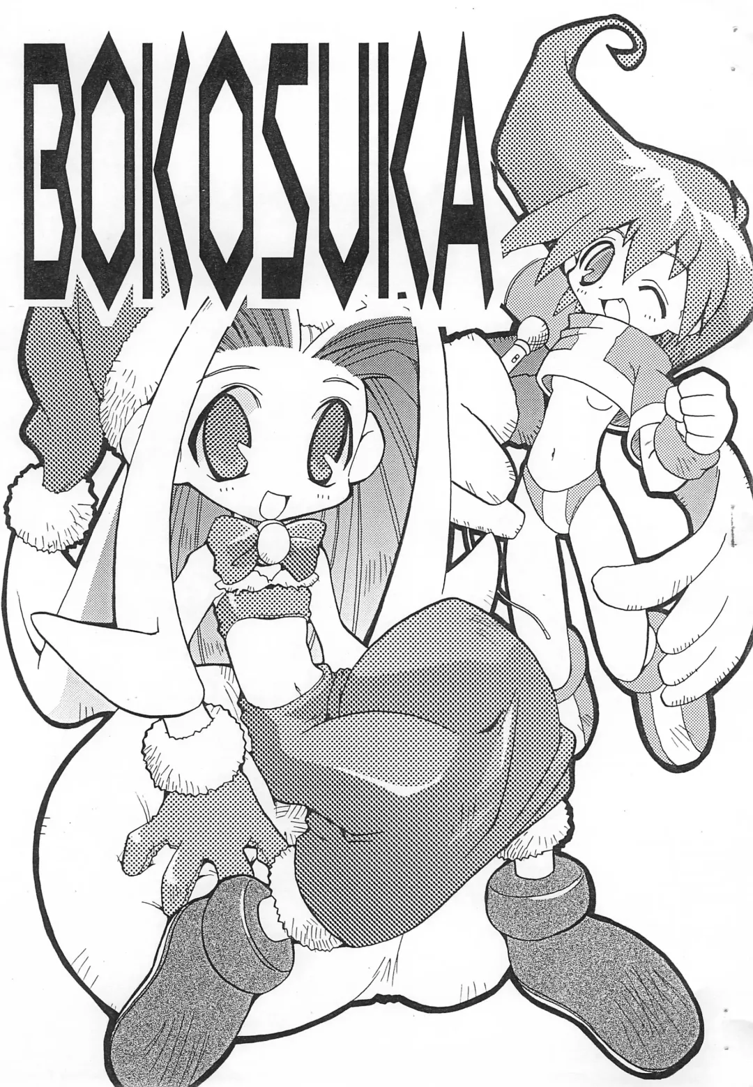 [Kichiku Hiroshi] BOKOSUKA Fhentai - Page 1