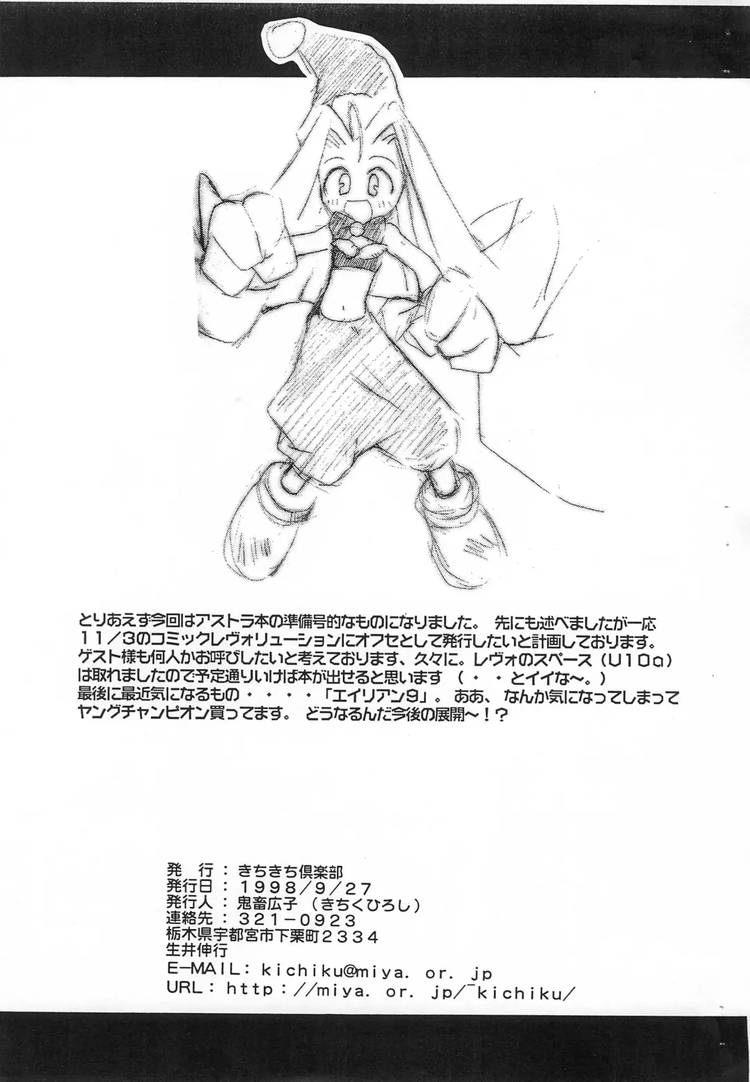 [Kichiku Hiroshi] BOKOSUKA Fhentai - Page 9