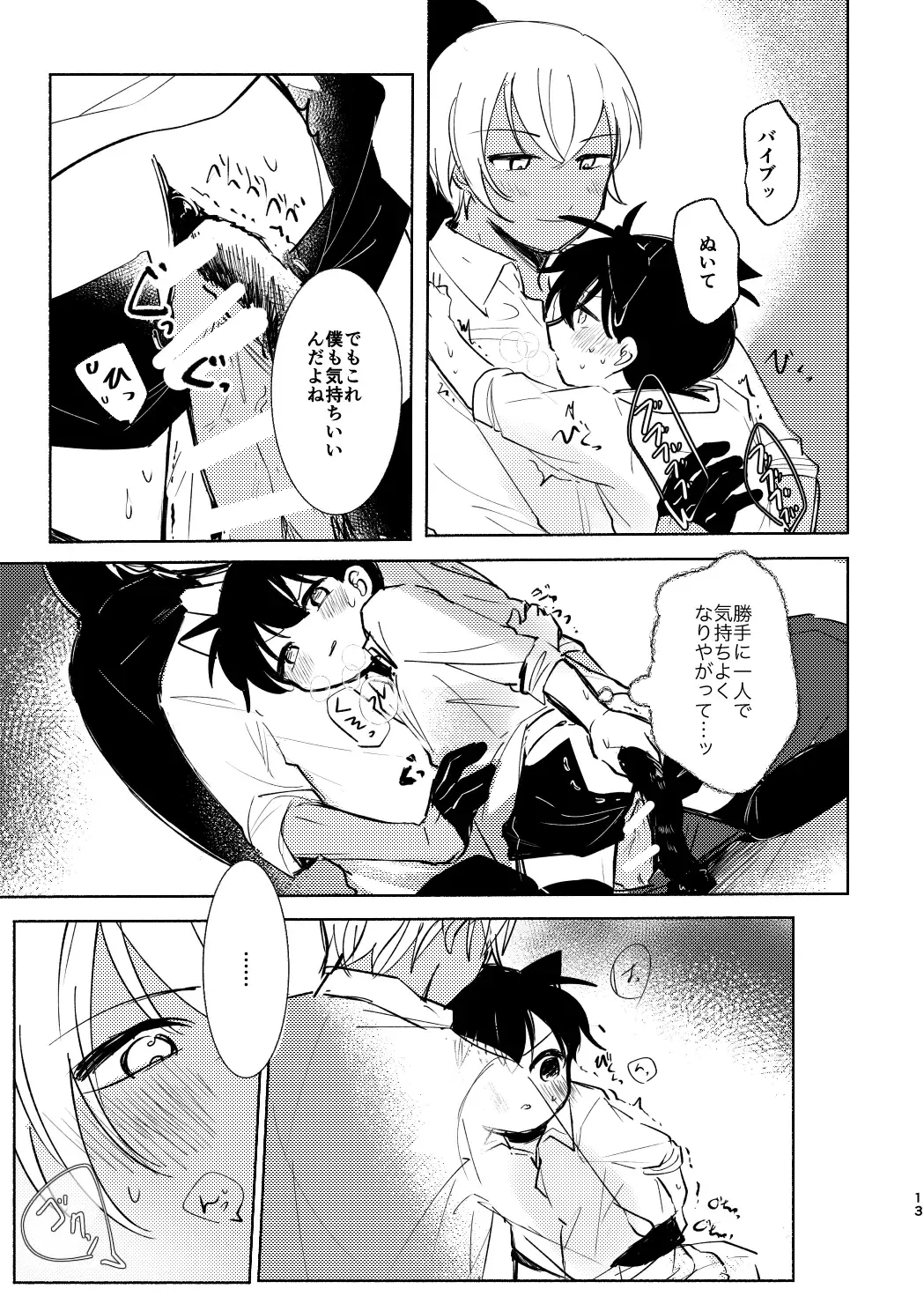 [Tanesaki] Cat night Fhentai - Page 12