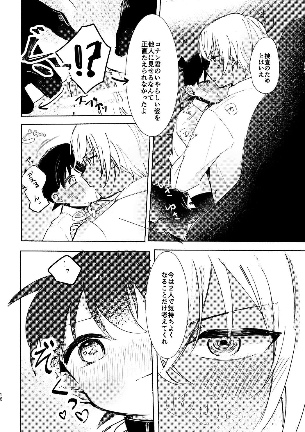 [Tanesaki] Cat night Fhentai - Page 15