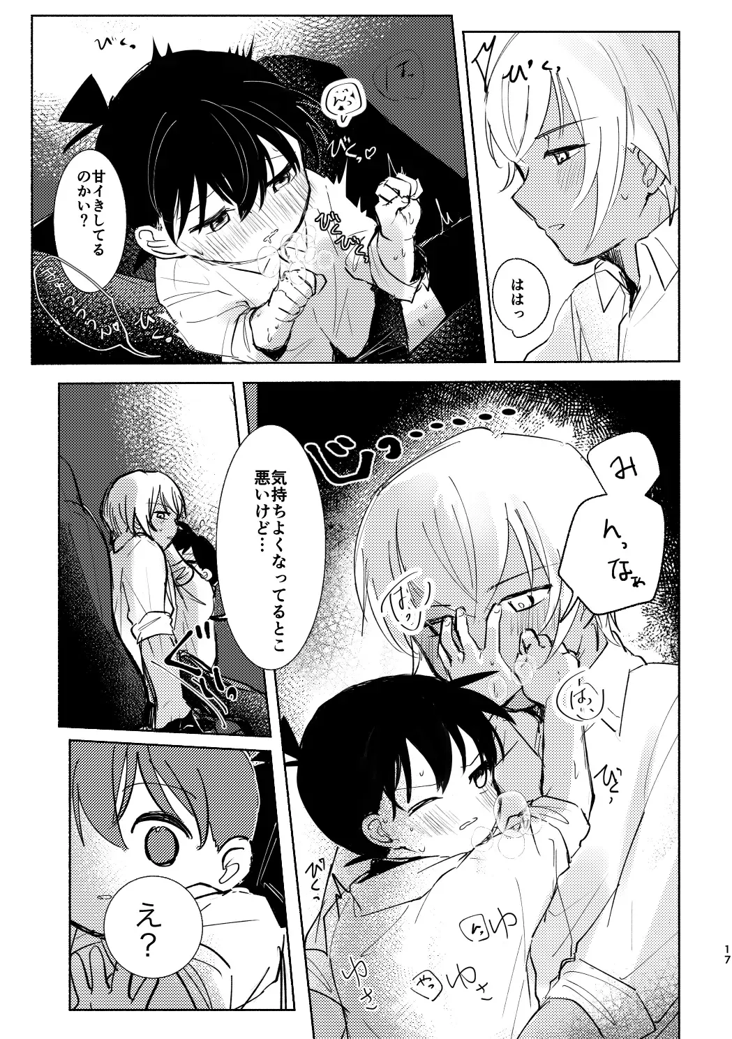 [Tanesaki] Cat night Fhentai - Page 16