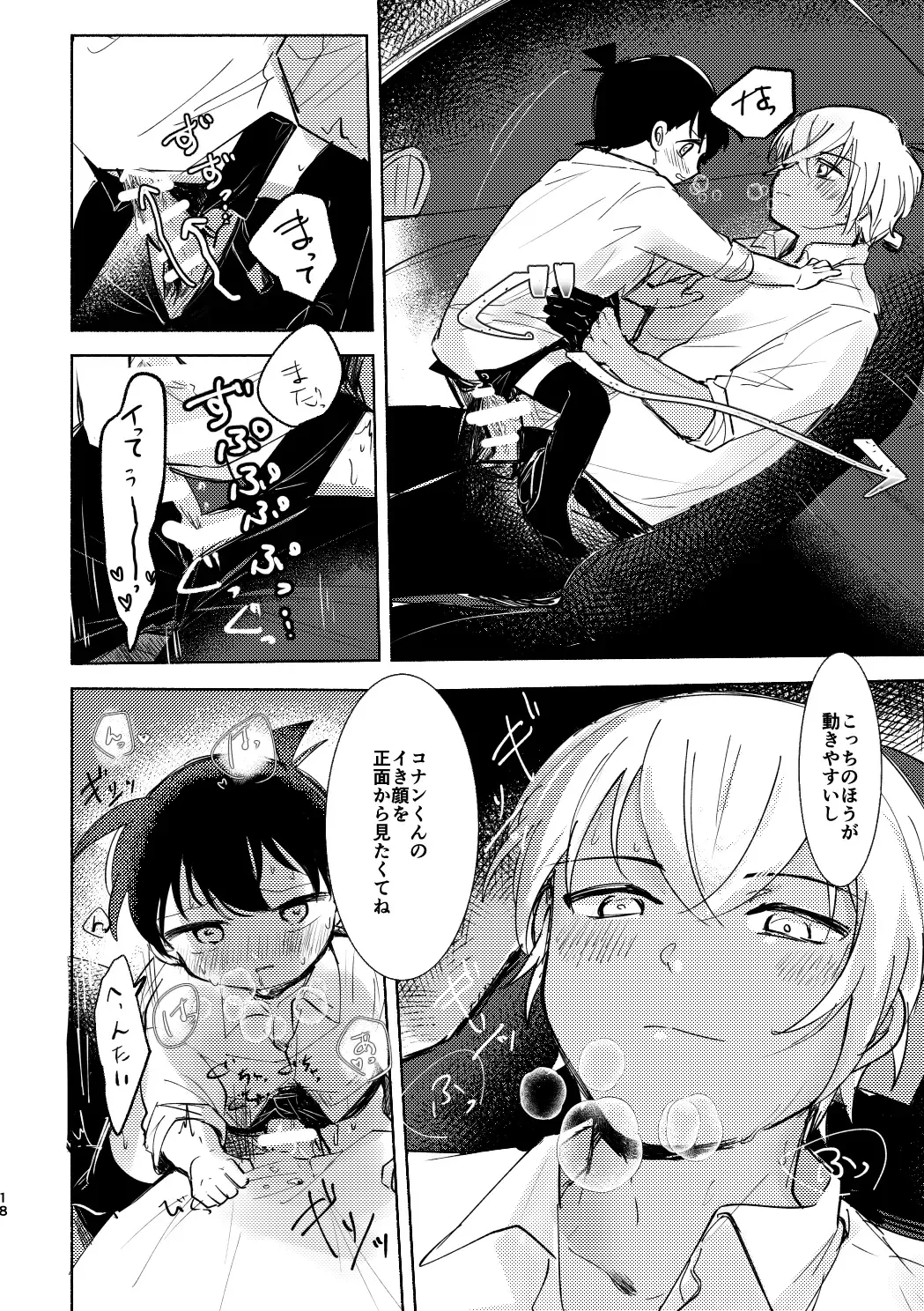 [Tanesaki] Cat night Fhentai - Page 17