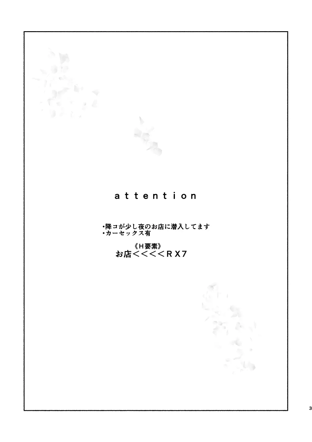 [Tanesaki] Cat night Fhentai - Page 2