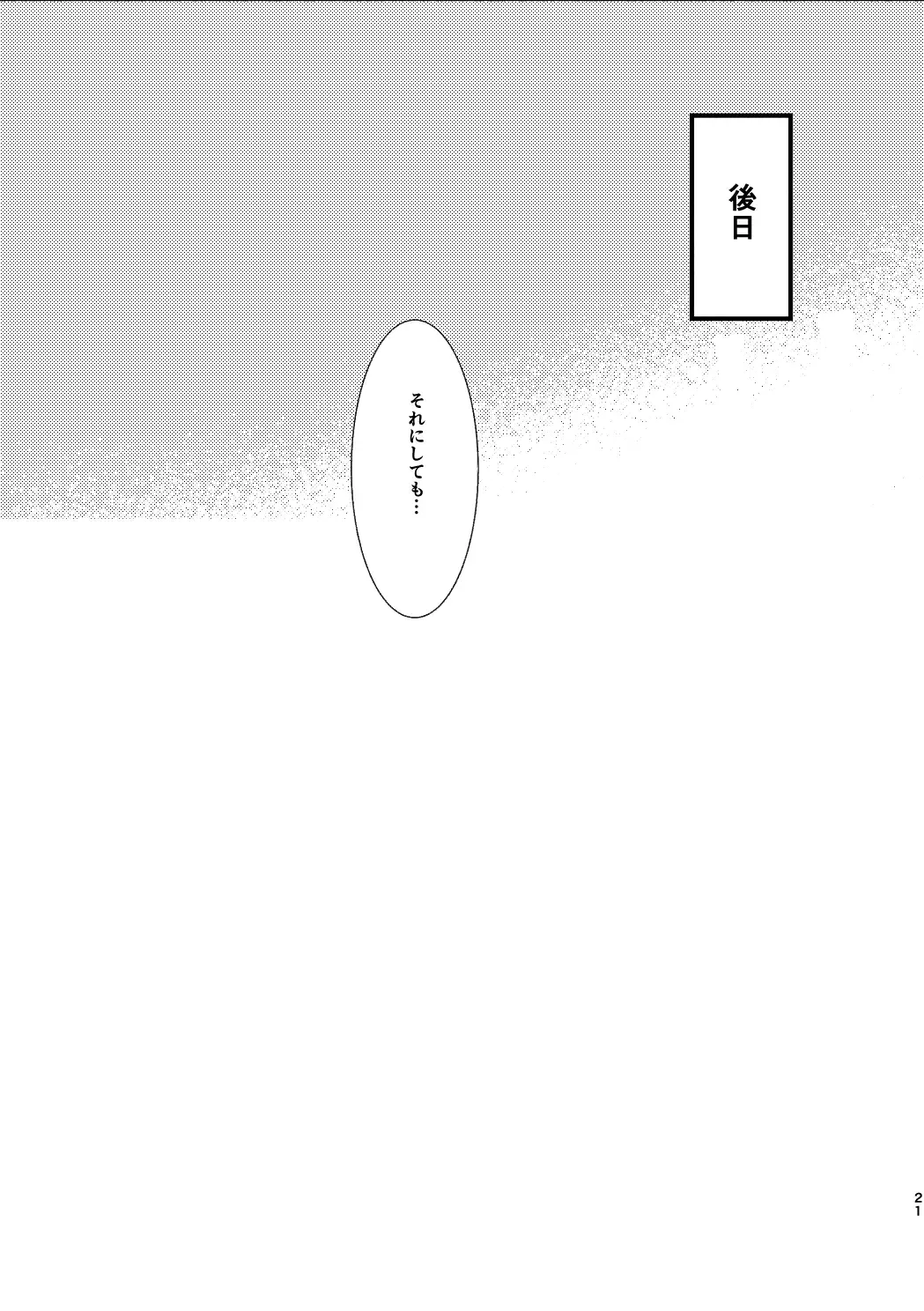 [Tanesaki] Cat night Fhentai - Page 20