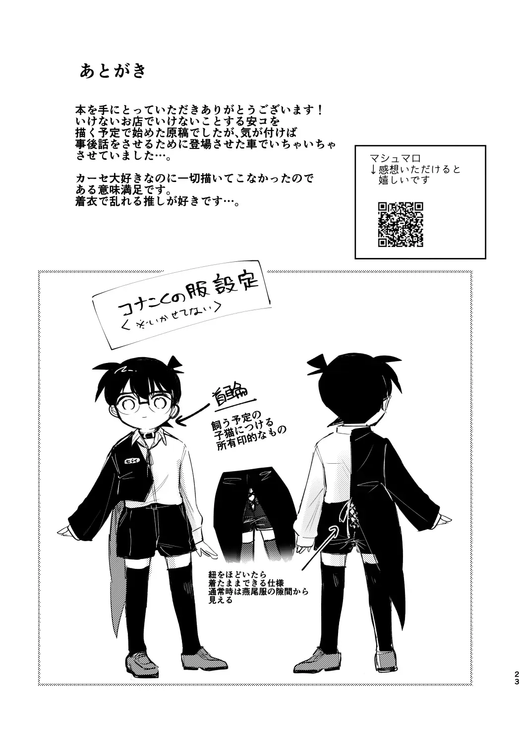 [Tanesaki] Cat night Fhentai - Page 22