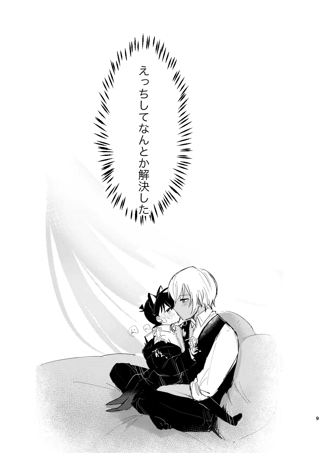 [Tanesaki] Cat night Fhentai - Page 8