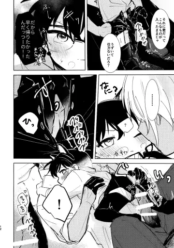 [Tanesaki] Cat night Fhentai - Page 11