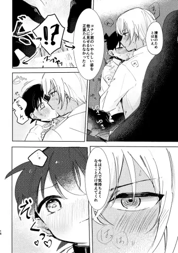 [Tanesaki] Cat night Fhentai - Page 15