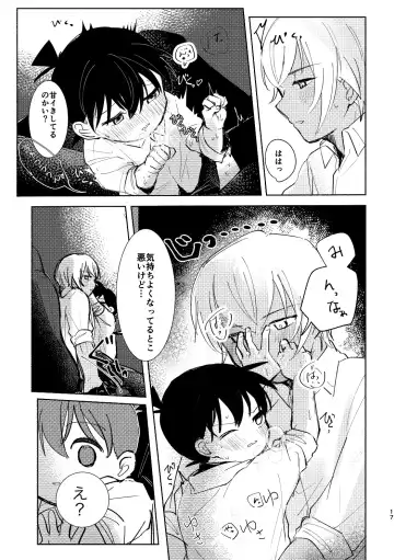 [Tanesaki] Cat night Fhentai - Page 16