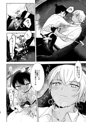 [Tanesaki] Cat night Fhentai - Page 17