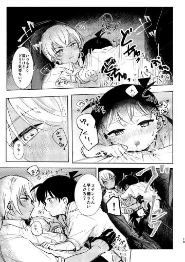 [Tanesaki] Cat night Fhentai - Page 18