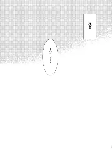 [Tanesaki] Cat night Fhentai - Page 20