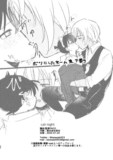 [Tanesaki] Cat night Fhentai - Page 23