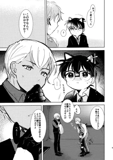 [Tanesaki] Cat night Fhentai - Page 4