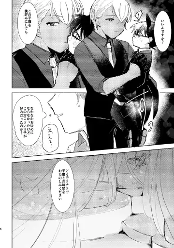 [Tanesaki] Cat night Fhentai - Page 5