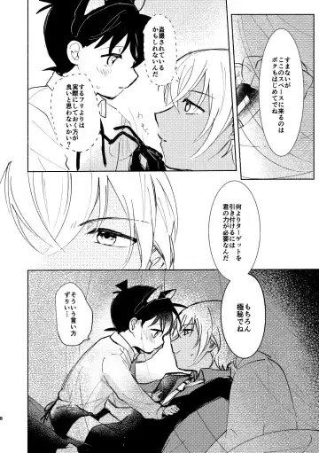 [Tanesaki] Cat night Fhentai - Page 7