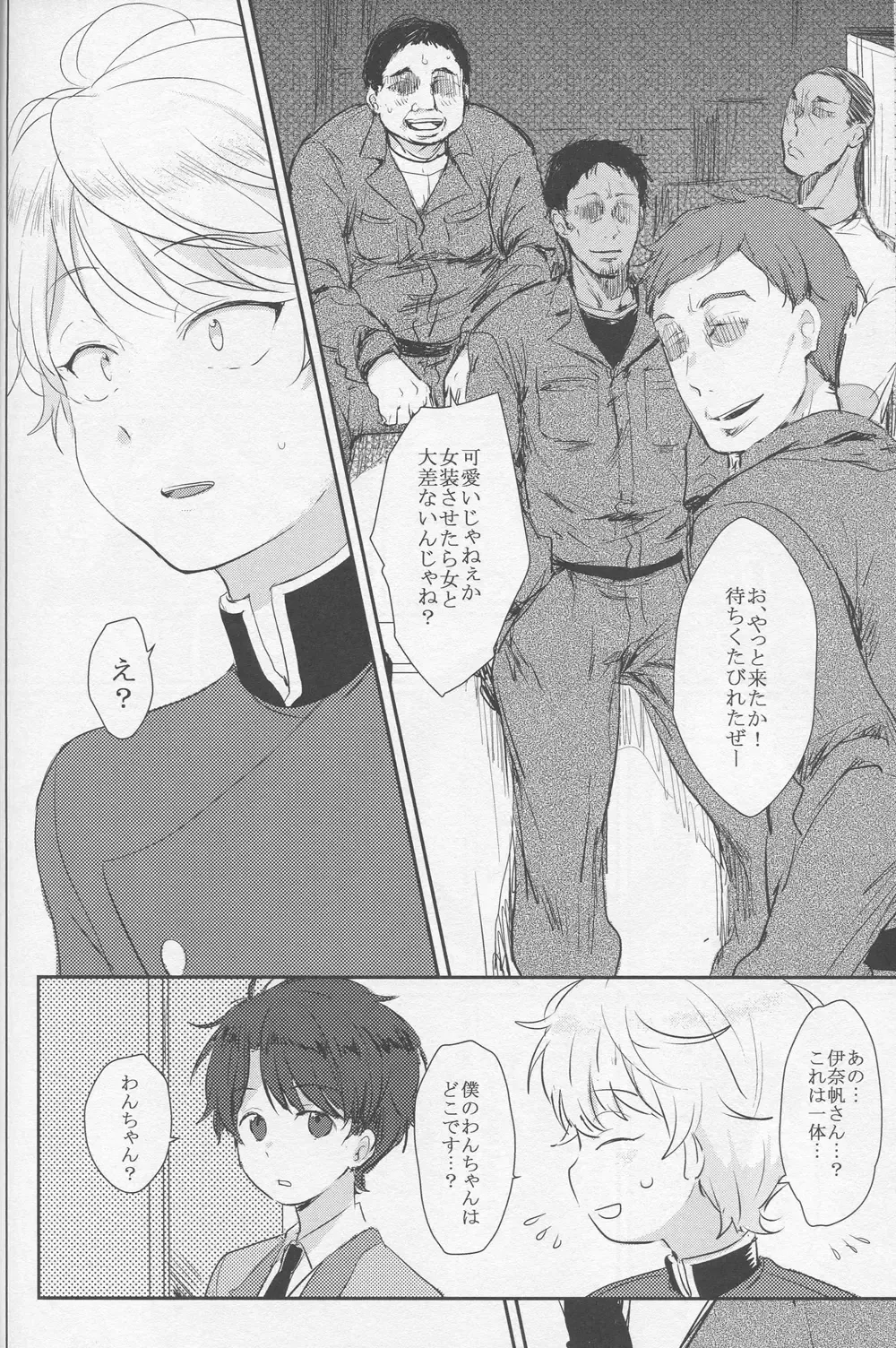 [Kl] Yuukou Jouyaku - Let Friendship Be Done, Though The Heavens Fall Fhentai - Page 10