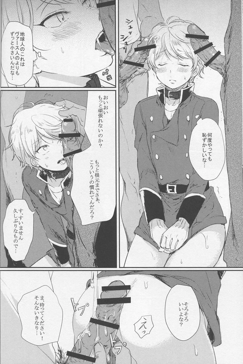 [Kl] Yuukou Jouyaku - Let Friendship Be Done, Though The Heavens Fall Fhentai - Page 14