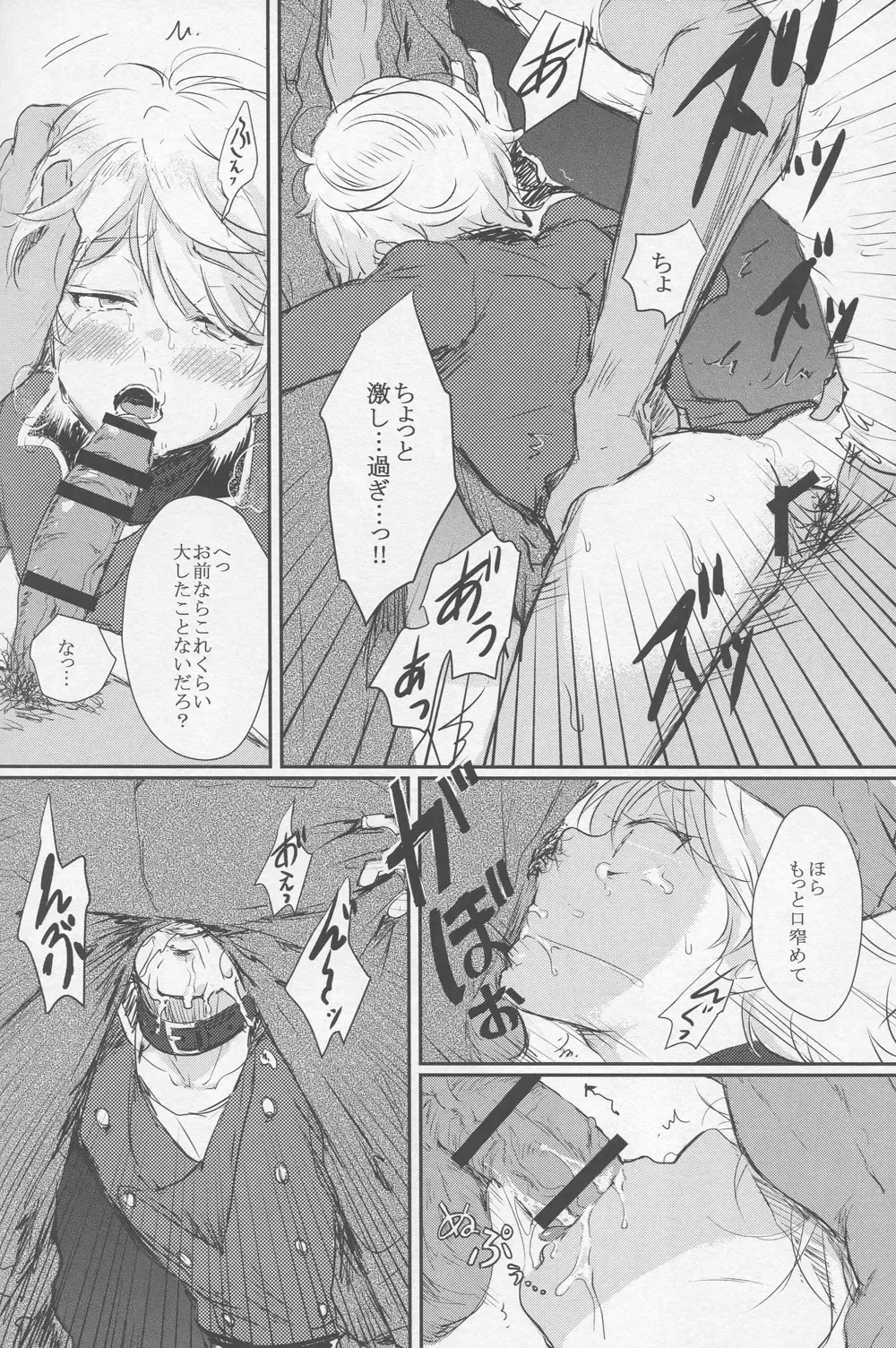 [Kl] Yuukou Jouyaku - Let Friendship Be Done, Though The Heavens Fall Fhentai - Page 16