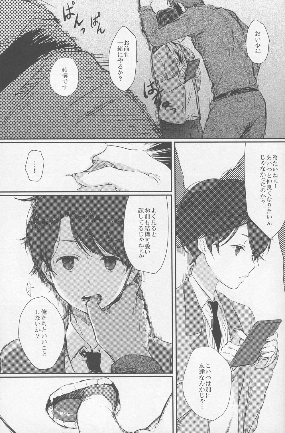 [Kl] Yuukou Jouyaku - Let Friendship Be Done, Though The Heavens Fall Fhentai - Page 17