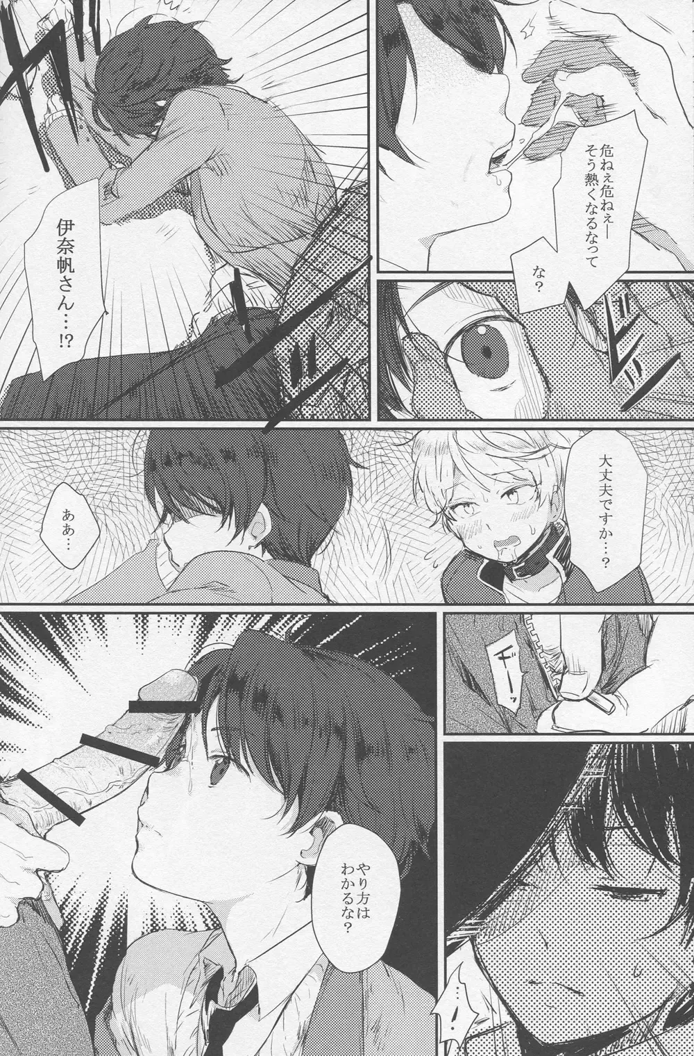 [Kl] Yuukou Jouyaku - Let Friendship Be Done, Though The Heavens Fall Fhentai - Page 18