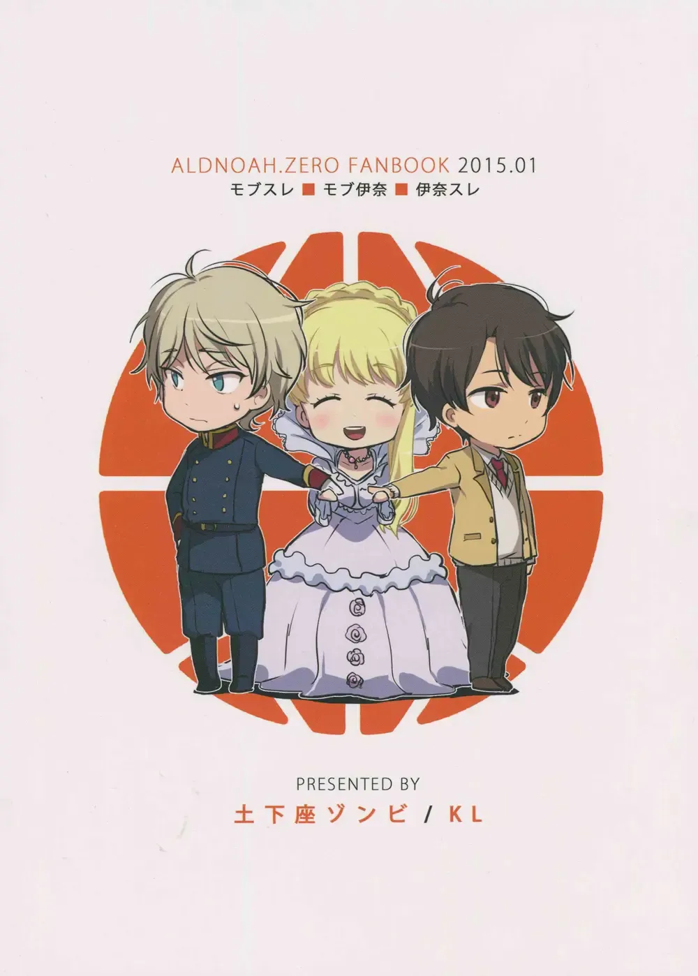 [Kl] Yuukou Jouyaku - Let Friendship Be Done, Though The Heavens Fall Fhentai - Page 2