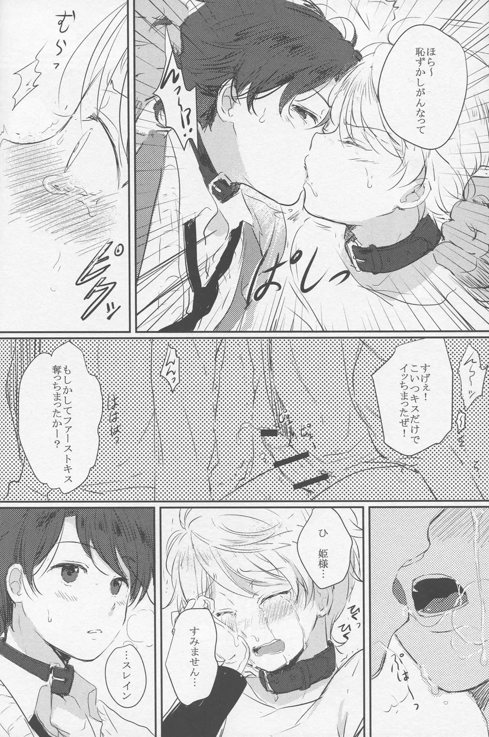 [Kl] Yuukou Jouyaku - Let Friendship Be Done, Though The Heavens Fall Fhentai - Page 28