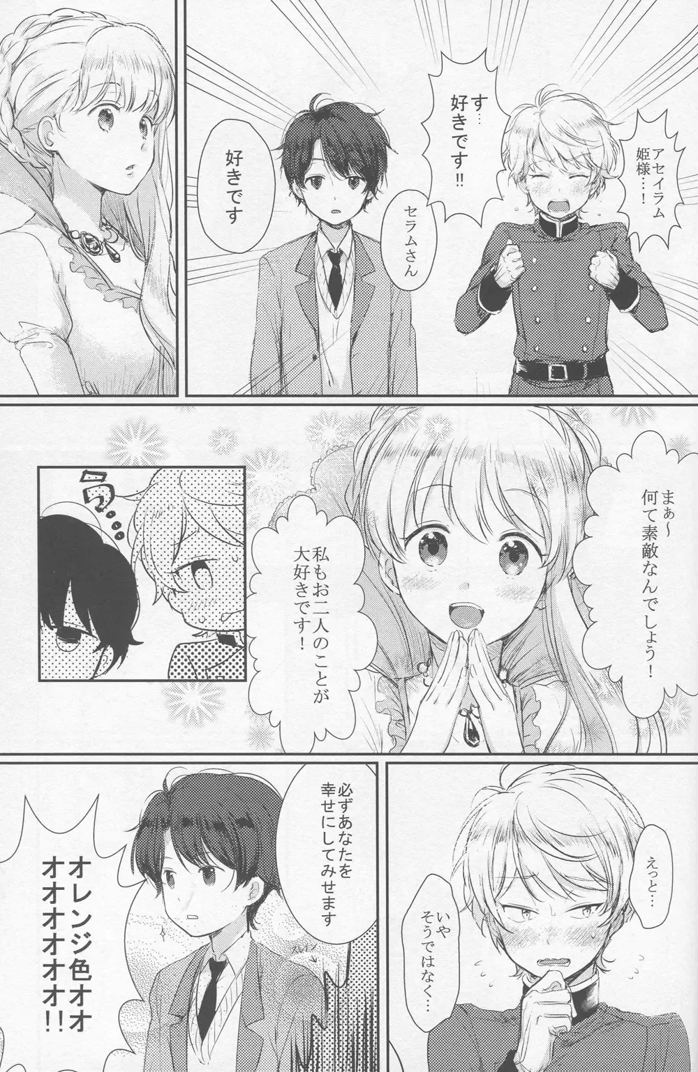 [Kl] Yuukou Jouyaku - Let Friendship Be Done, Though The Heavens Fall Fhentai - Page 5